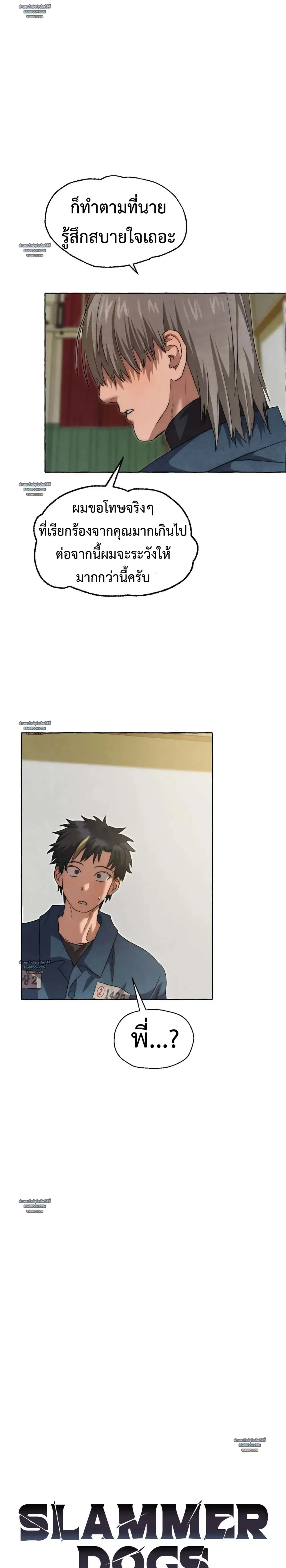 Slammer Dogs ตอนที่ 5414 Slammer Dogs ตอนที่ 5414