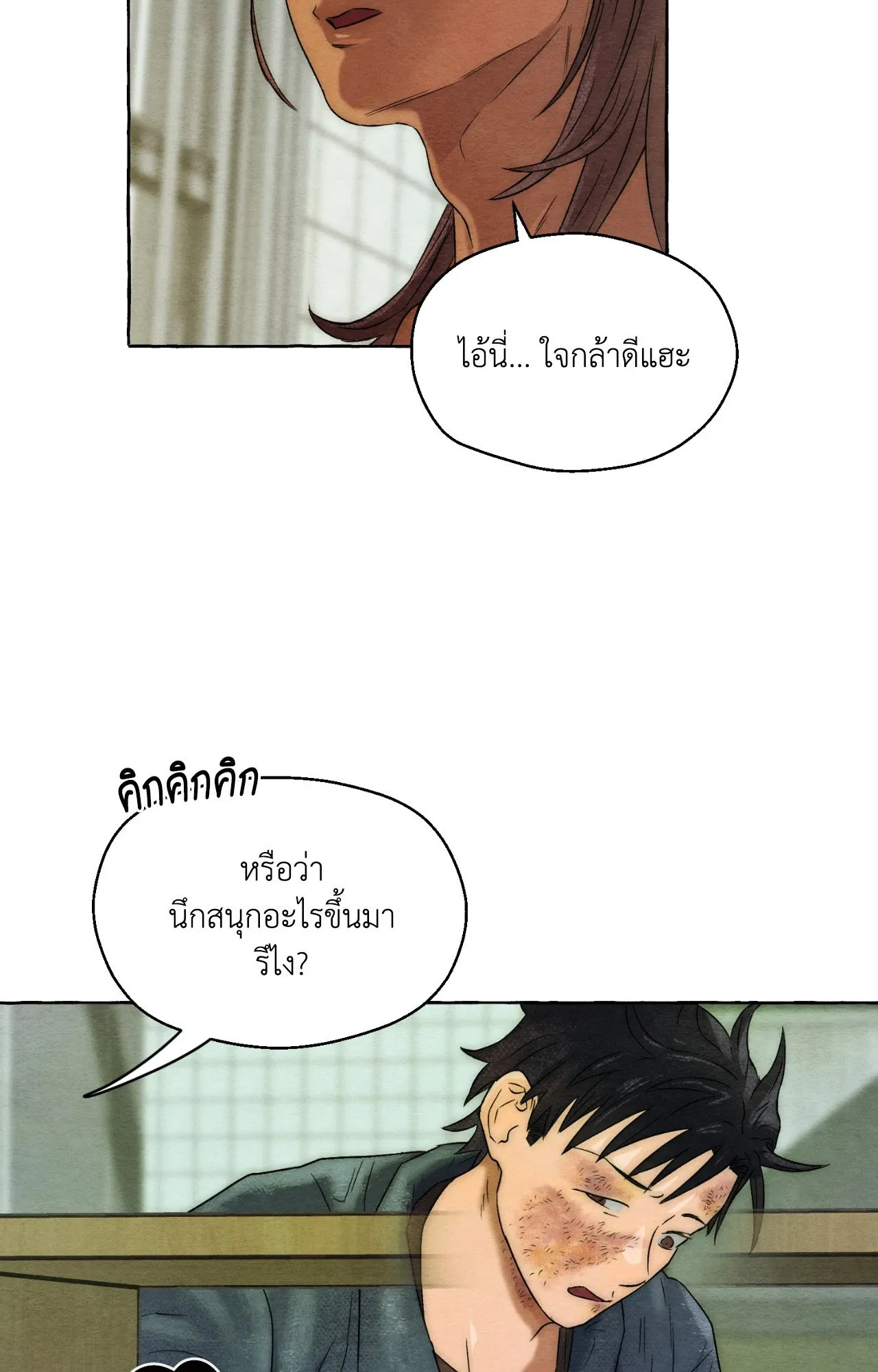Slammer Dogs ตอนที่ 542