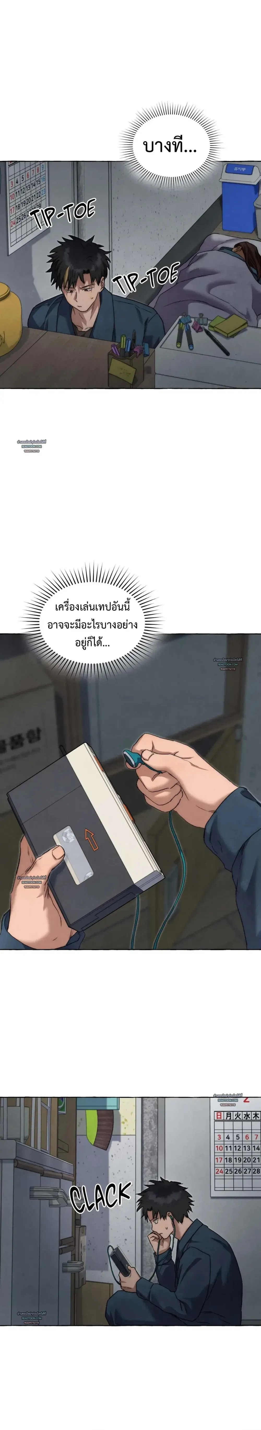 Slammer Dogs ตอนที่ 5421 Slammer Dogs ตอนที่ 5421