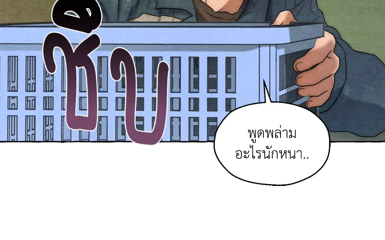 Slammer Dogs ตอนที่ 543