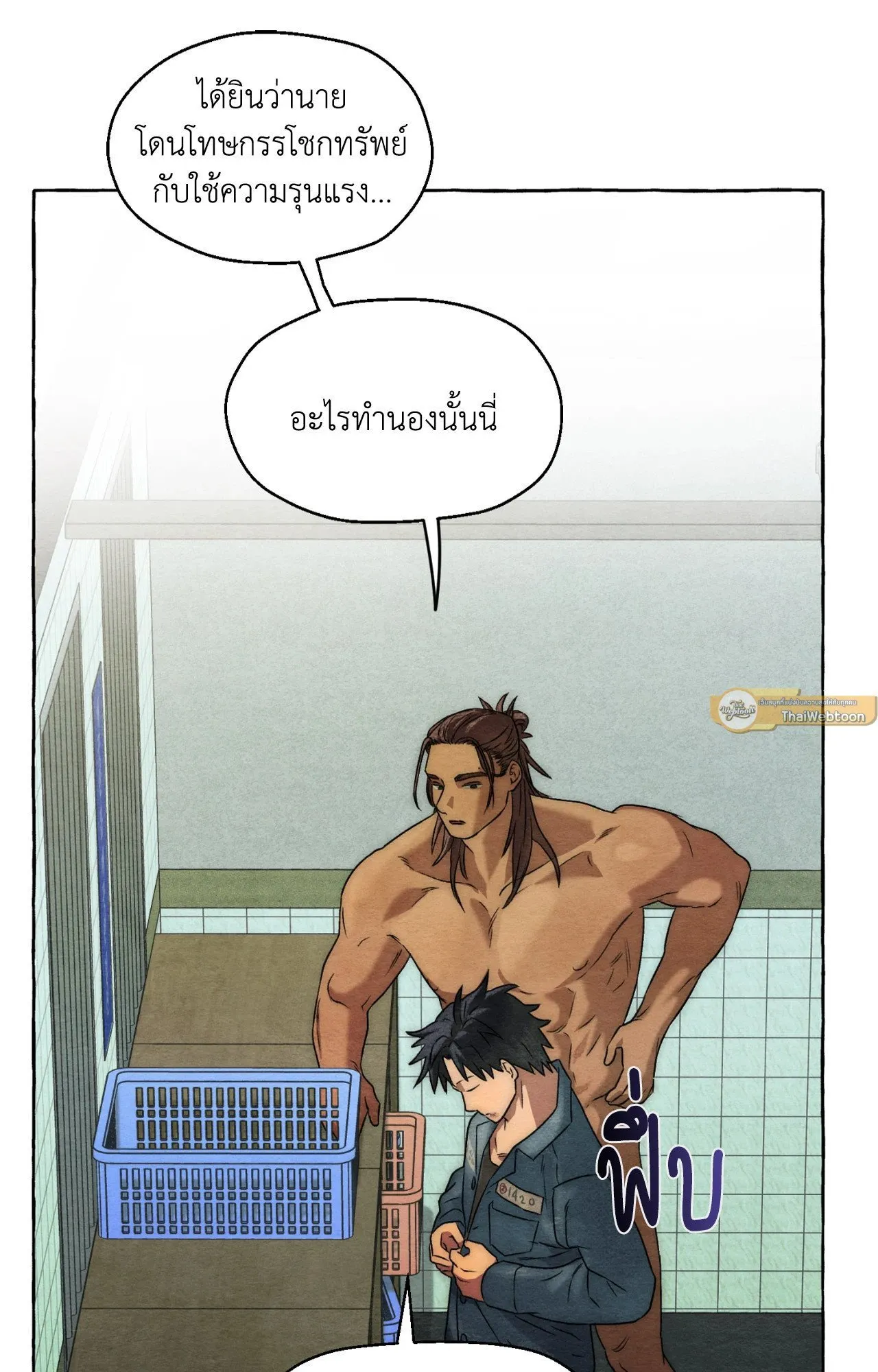 Slammer Dogs ตอนที่ 544