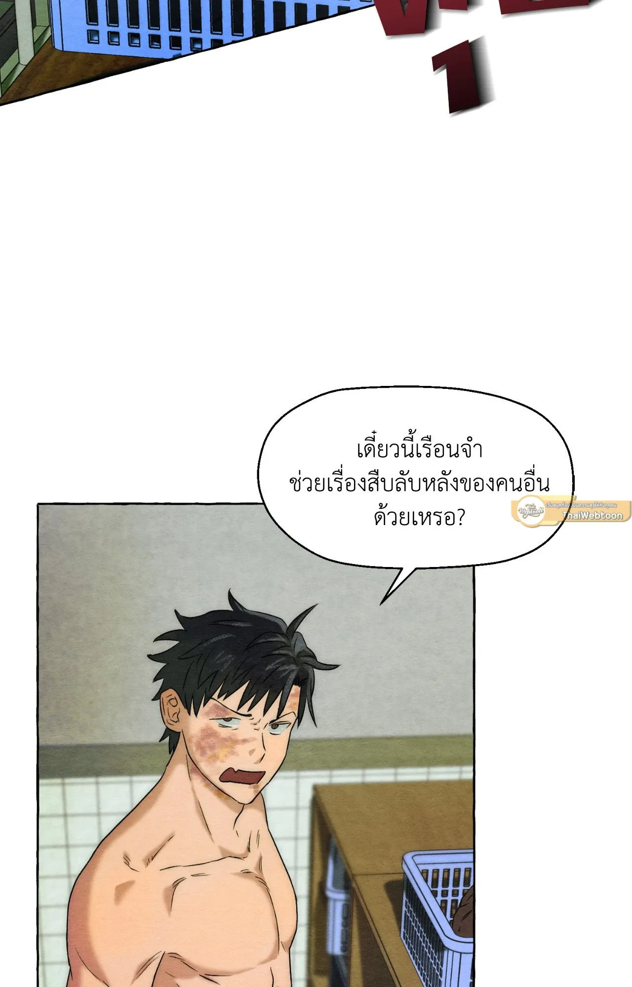 Slammer Dogs ตอนที่ 546