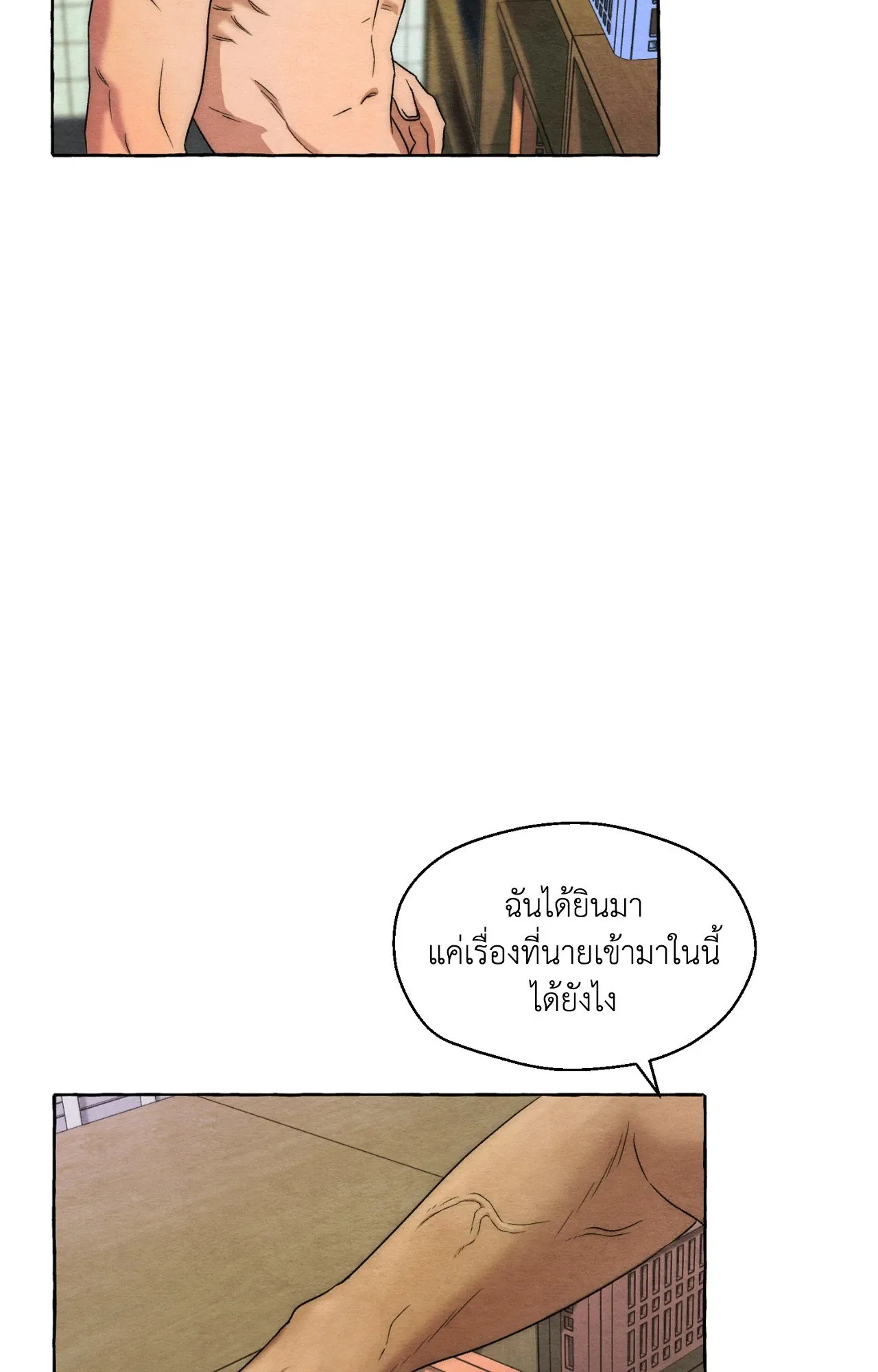 Slammer Dogs ตอนที่ 547