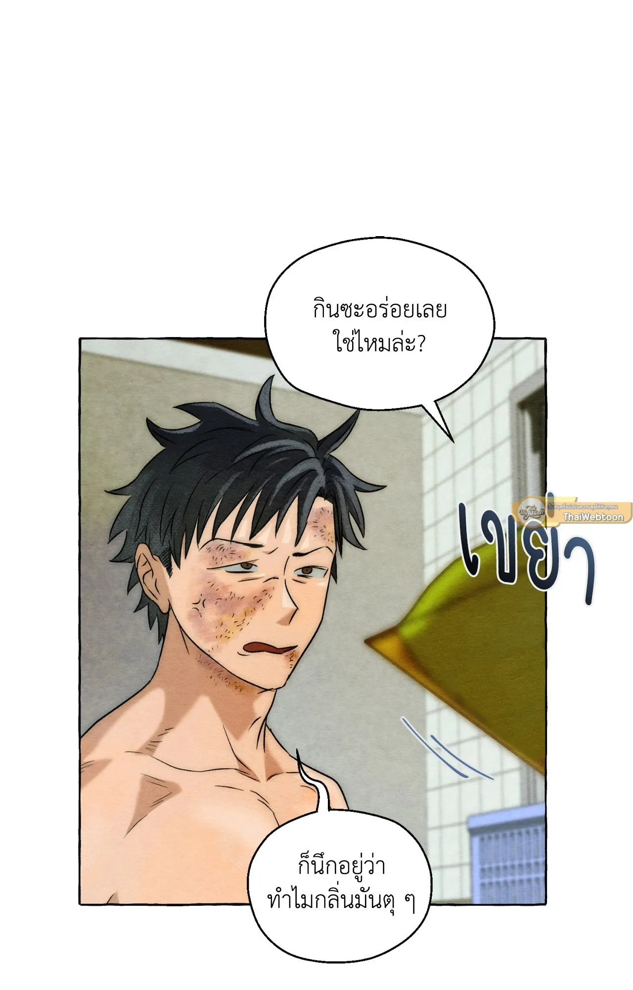 Slammer Dogs ตอนที่ 550