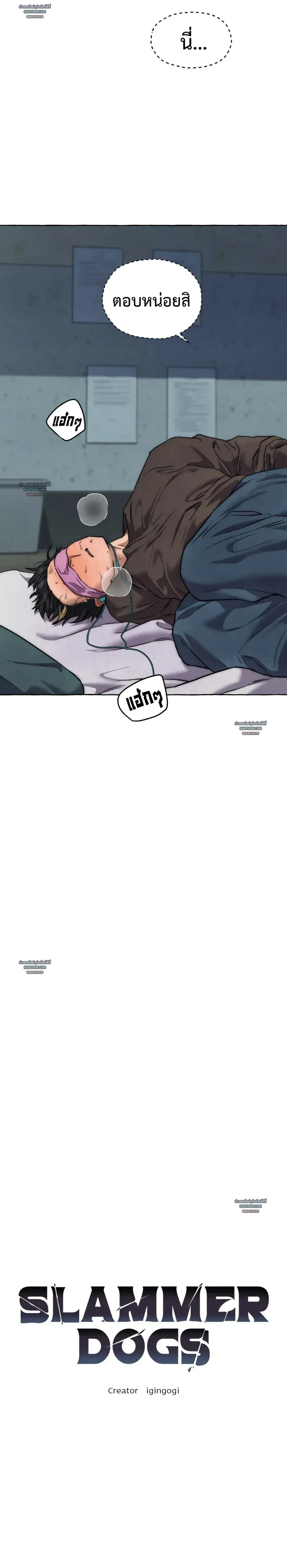 Slammer Dogs ตอนที่ 5502 Slammer Dogs ตอนที่ 5502