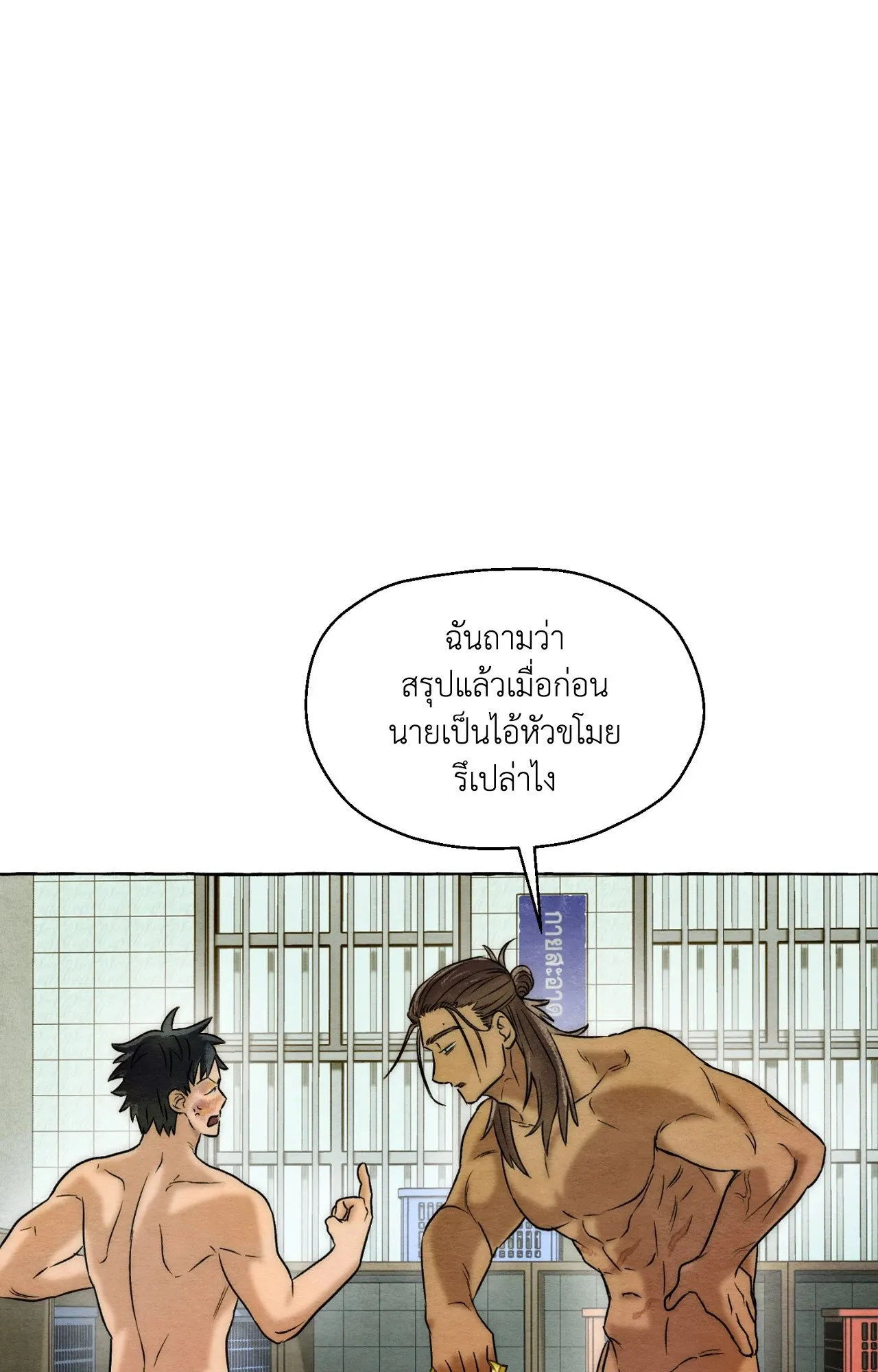 Slammer Dogs ตอนที่ 551