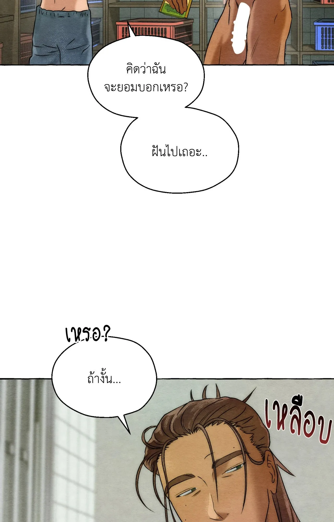 Slammer Dogs ตอนที่ 552