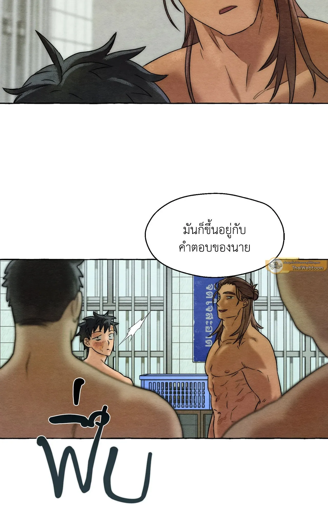 Slammer Dogs ตอนที่ 553