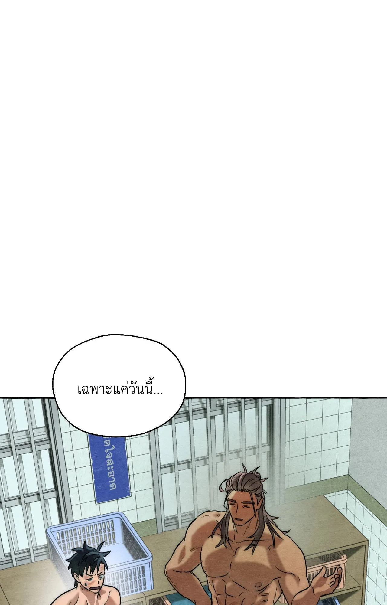Slammer Dogs ตอนที่ 554