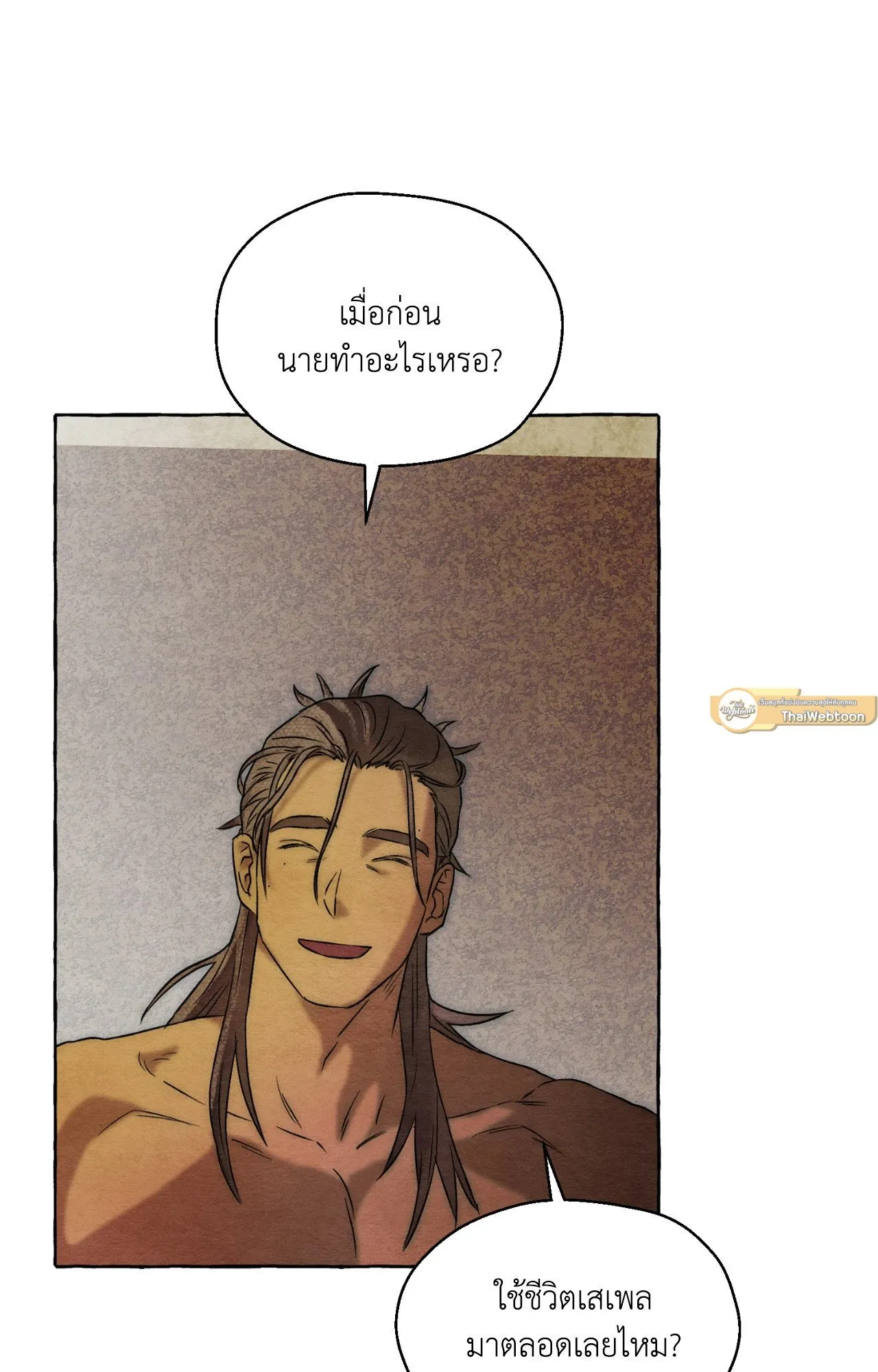 Slammer Dogs ตอนที่ 556