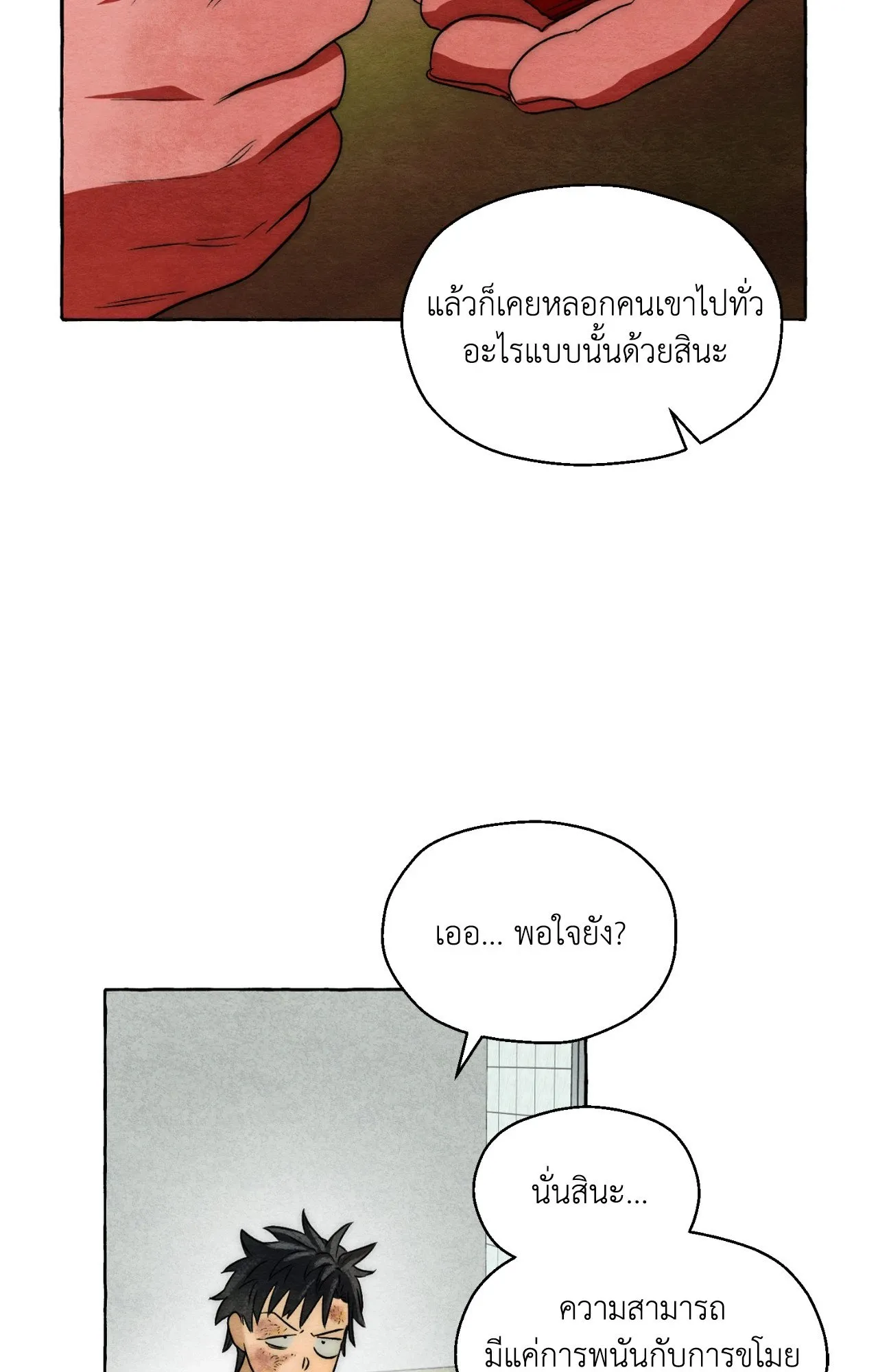 Slammer Dogs ตอนที่ 560