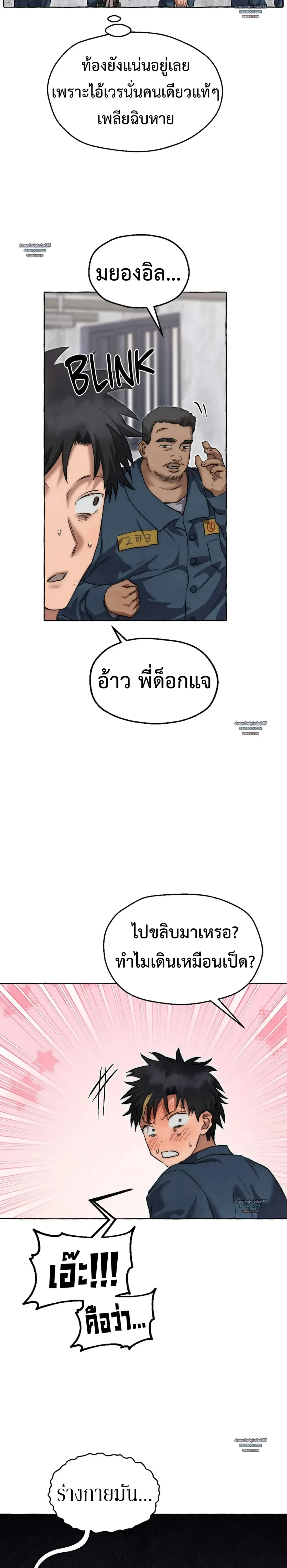 Slammer Dogs ตอนที่ 5621 Slammer Dogs ตอนที่ 5621