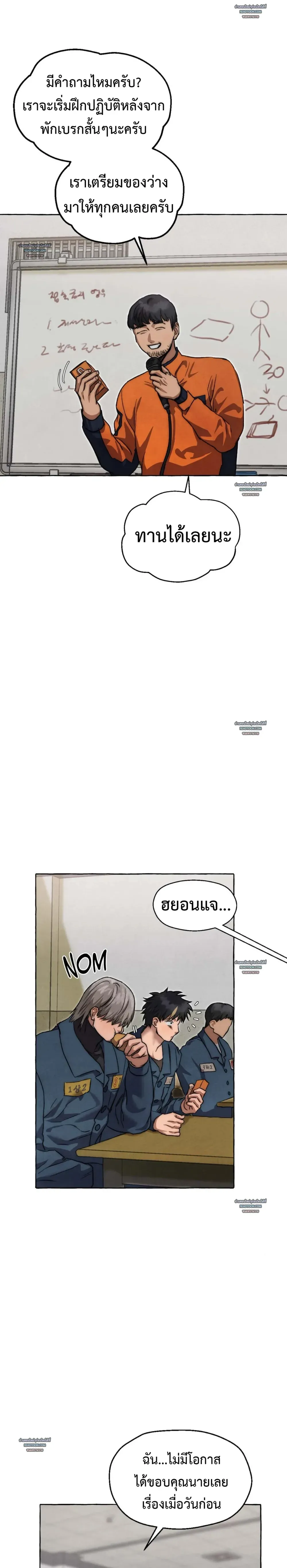 Slammer Dogs ตอนที่ 5624 Slammer Dogs ตอนที่ 5624