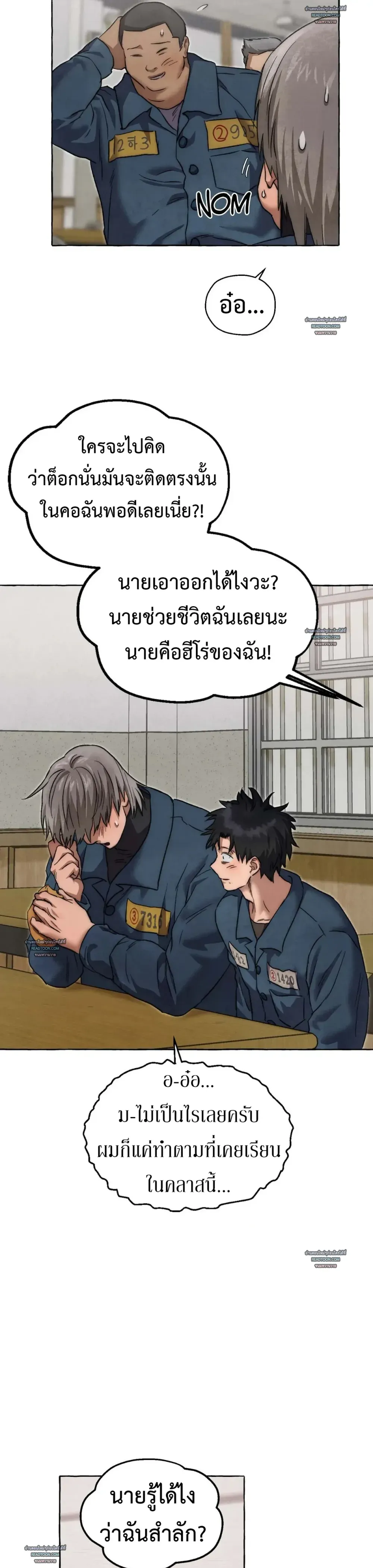 Slammer Dogs ตอนที่ 5625 Slammer Dogs ตอนที่ 5625