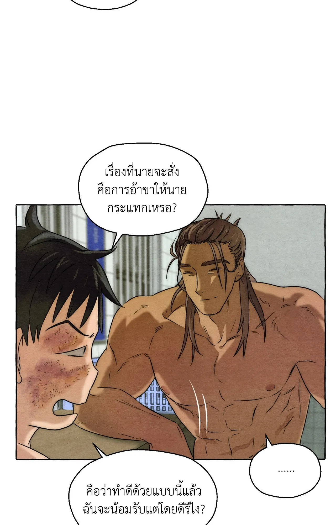 Slammer Dogs ตอนที่ 565