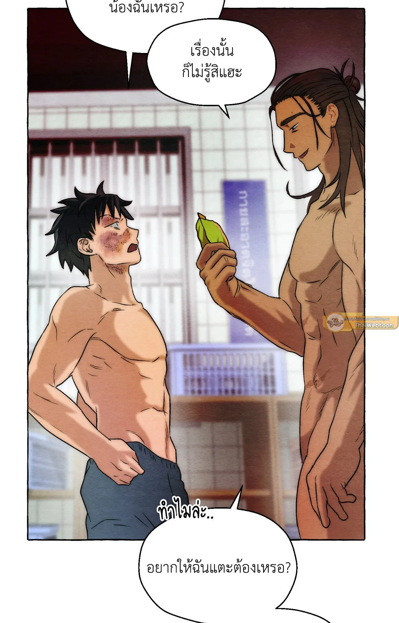 Slammer Dogs ตอนที่ 568