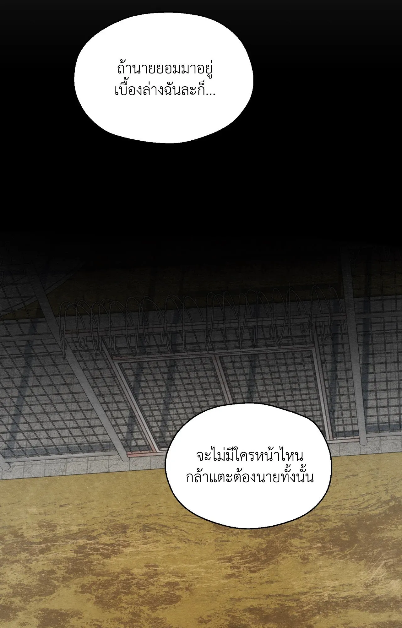 Slammer Dogs ตอนที่ 570