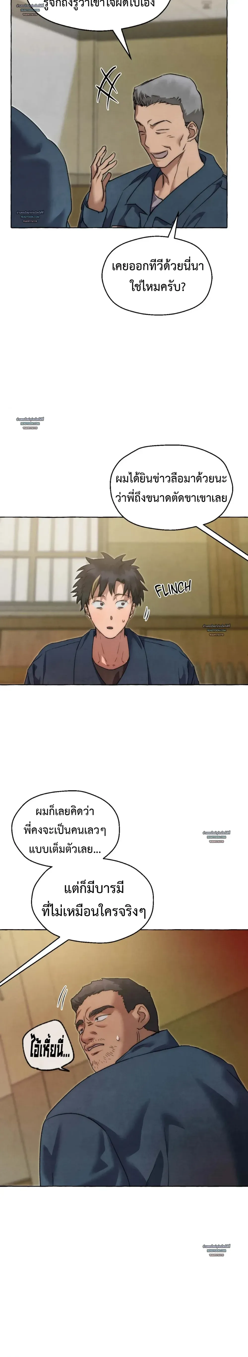 Slammer Dogs ตอนที่ 5702