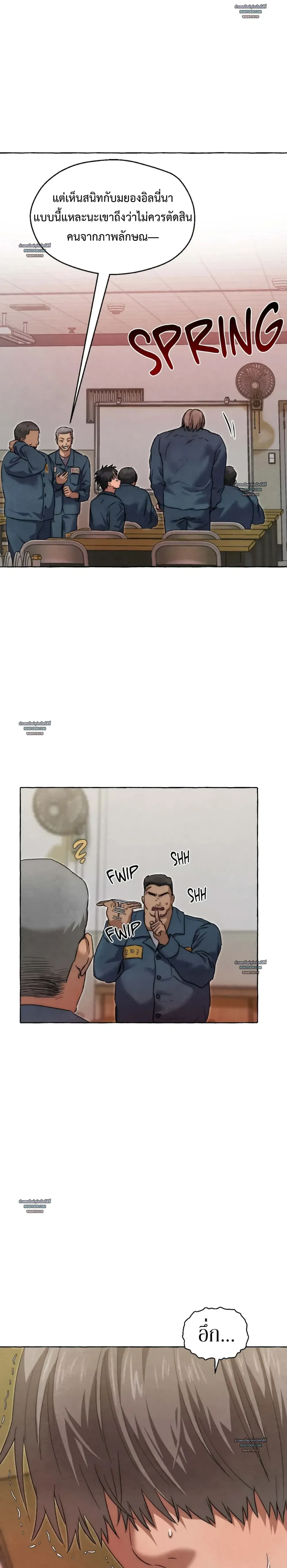 Slammer Dogs ตอนที่ 5703