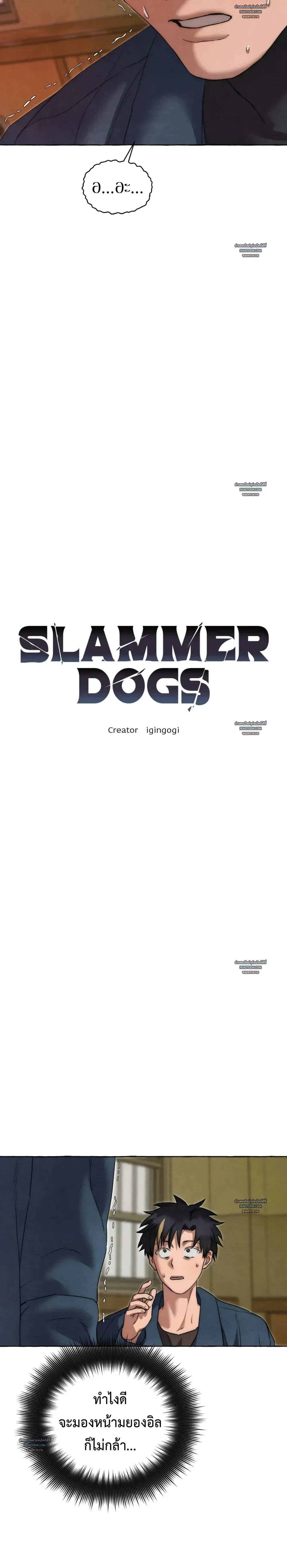 Slammer Dogs ตอนที่ 5704