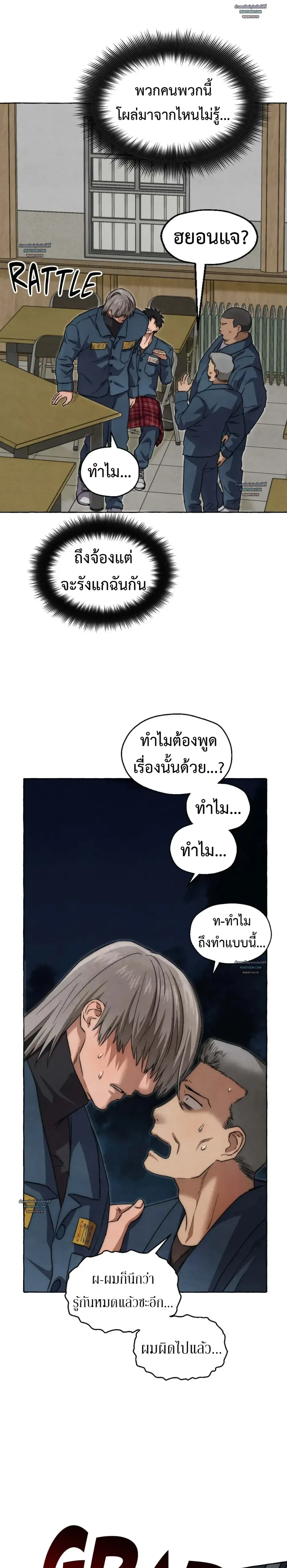 Slammer Dogs ตอนที่ 5705