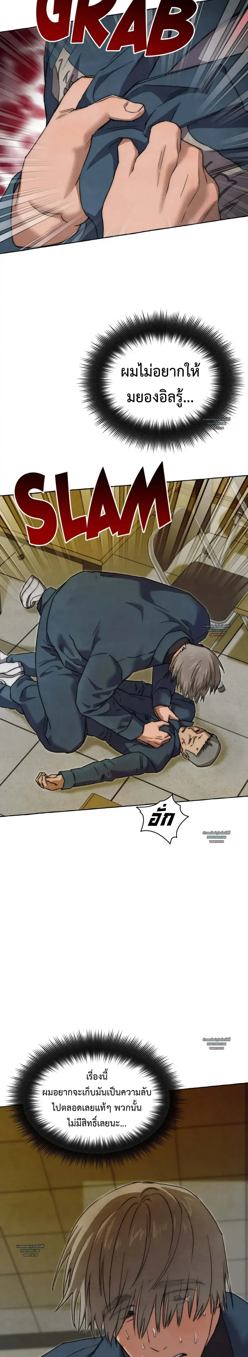 Slammer Dogs ตอนที่ 5706