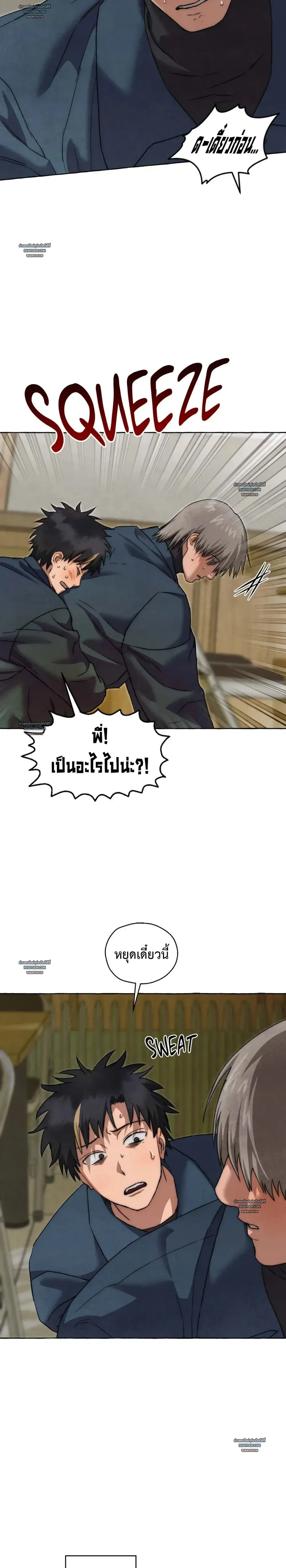 Slammer Dogs ตอนที่ 5707