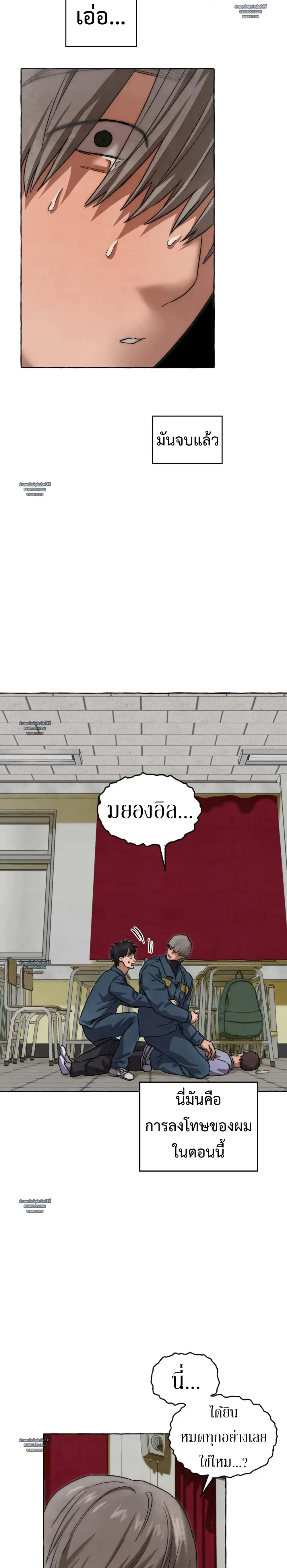 Slammer Dogs ตอนที่ 5708