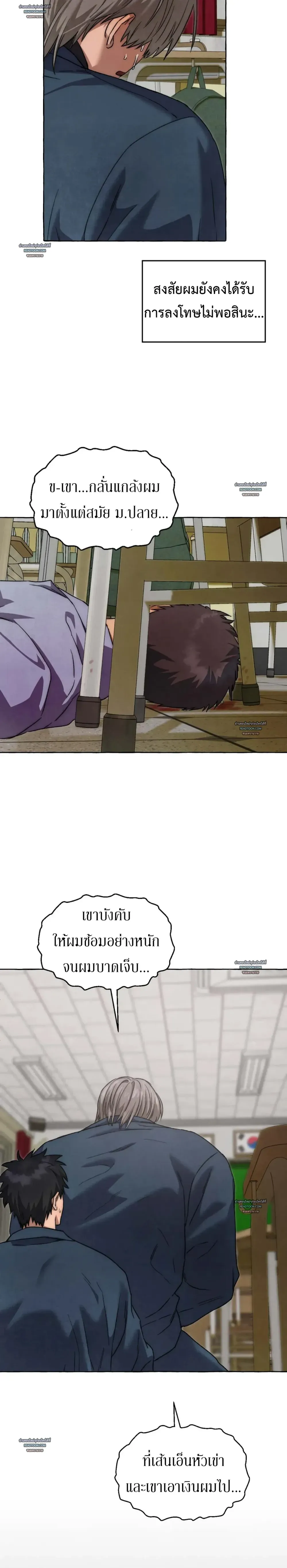 Slammer Dogs ตอนที่ 5709