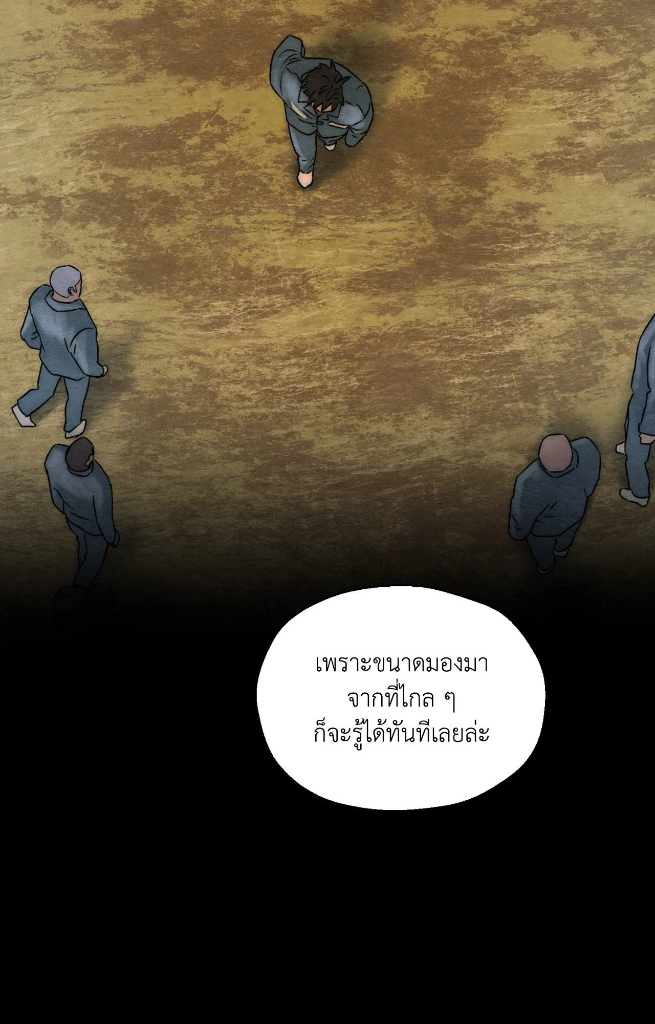 Slammer Dogs ตอนที่ 571