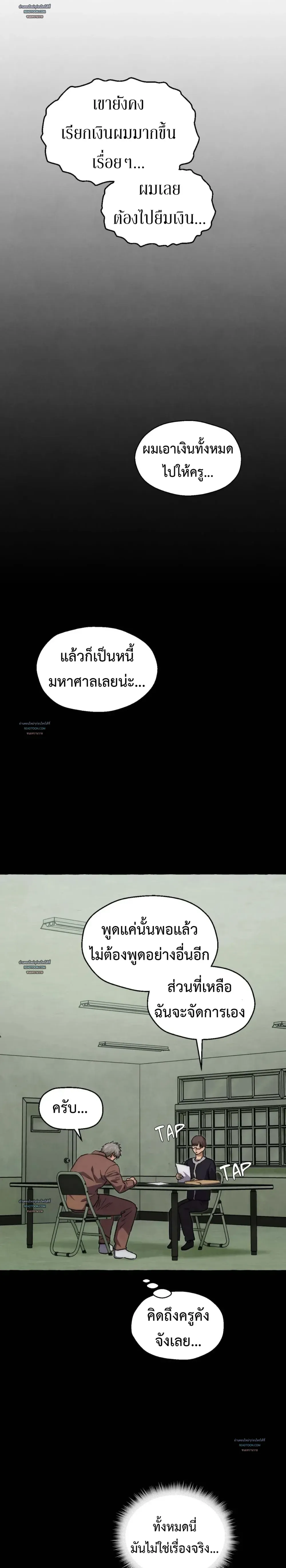 Slammer Dogs ตอนที่ 5710