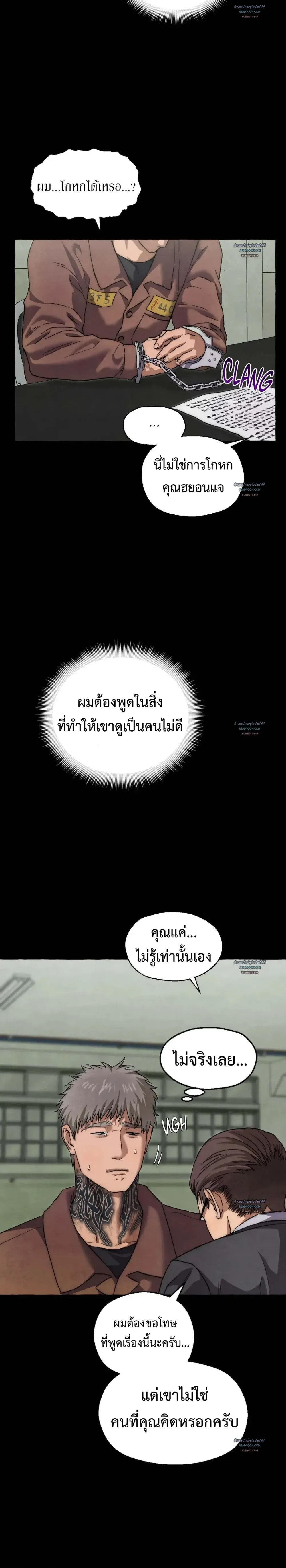 Slammer Dogs ตอนที่ 5711