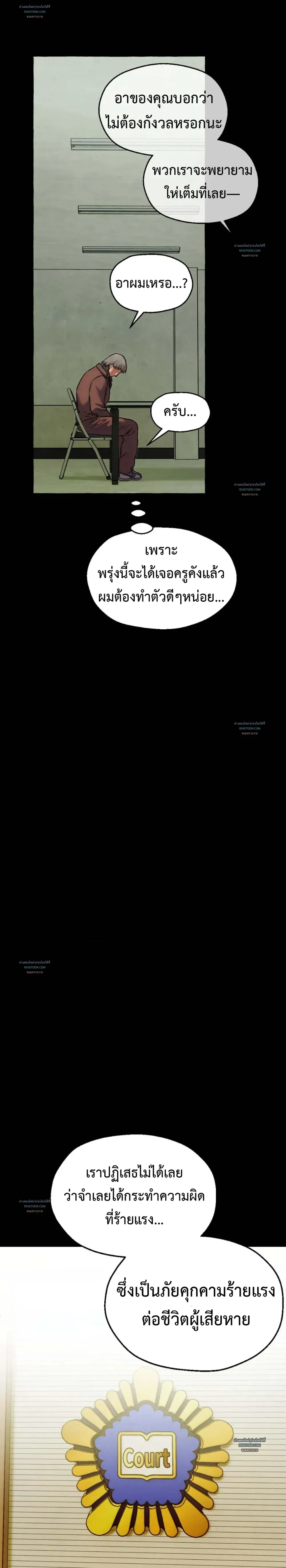 Slammer Dogs ตอนที่ 5712