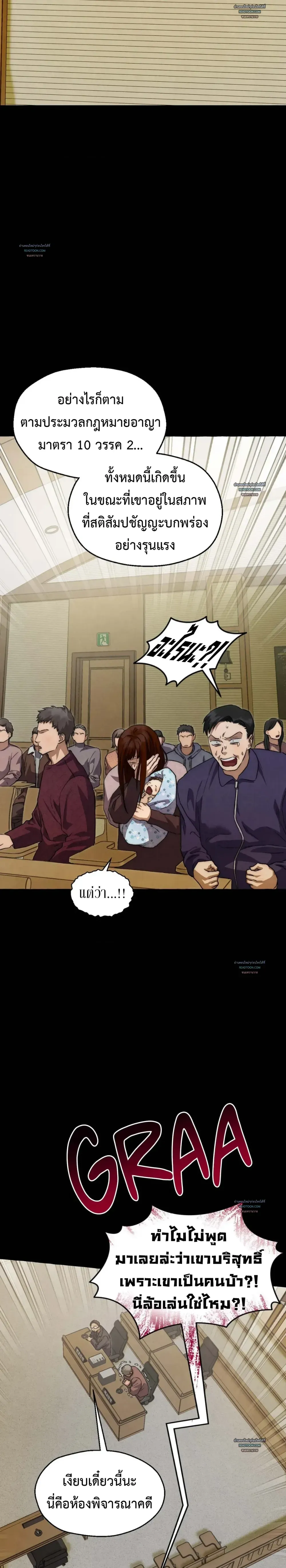 Slammer Dogs ตอนที่ 5713