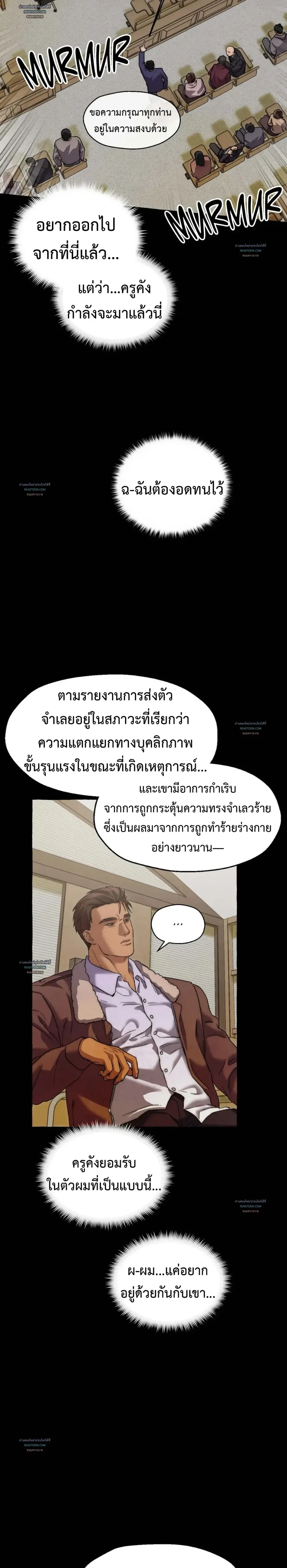 Slammer Dogs ตอนที่ 5714