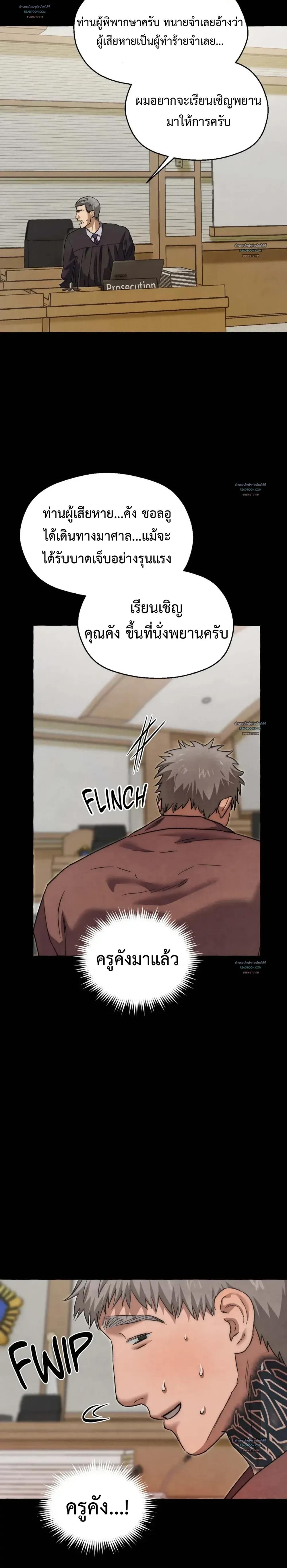 Slammer Dogs ตอนที่ 5715