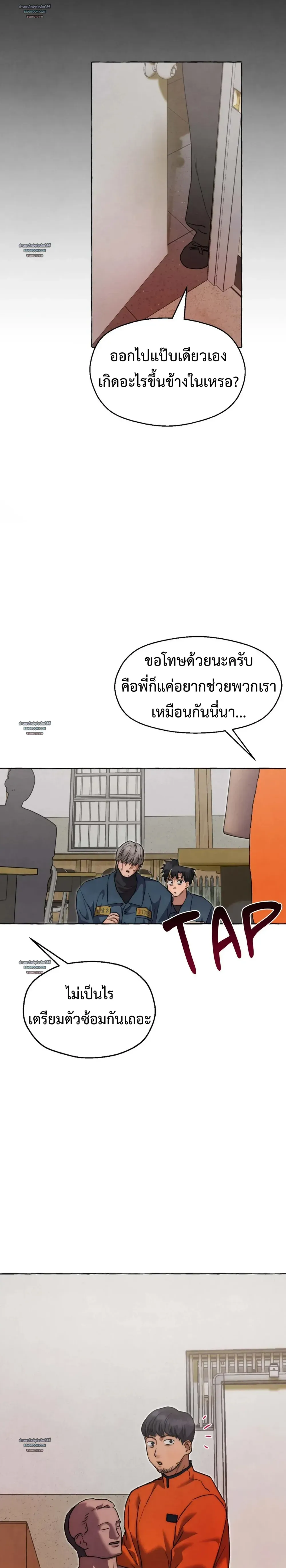 Slammer Dogs ตอนที่ 5717