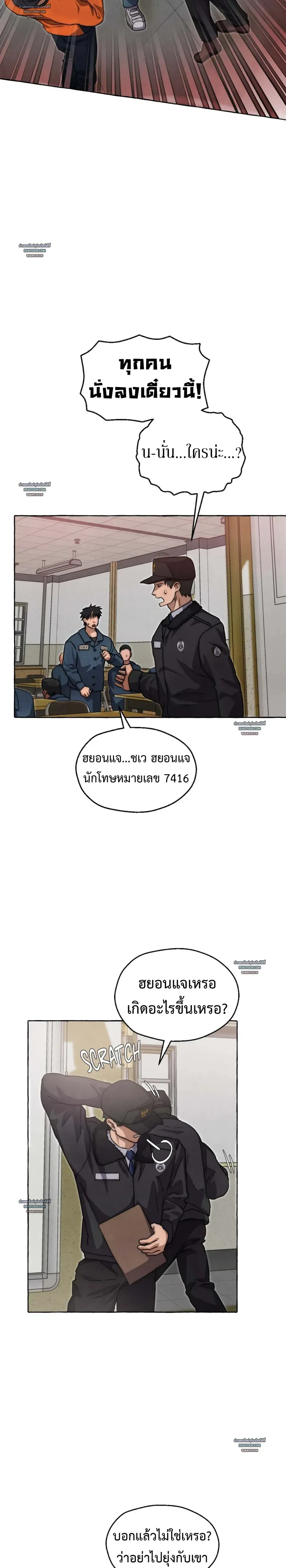 Slammer Dogs ตอนที่ 5719