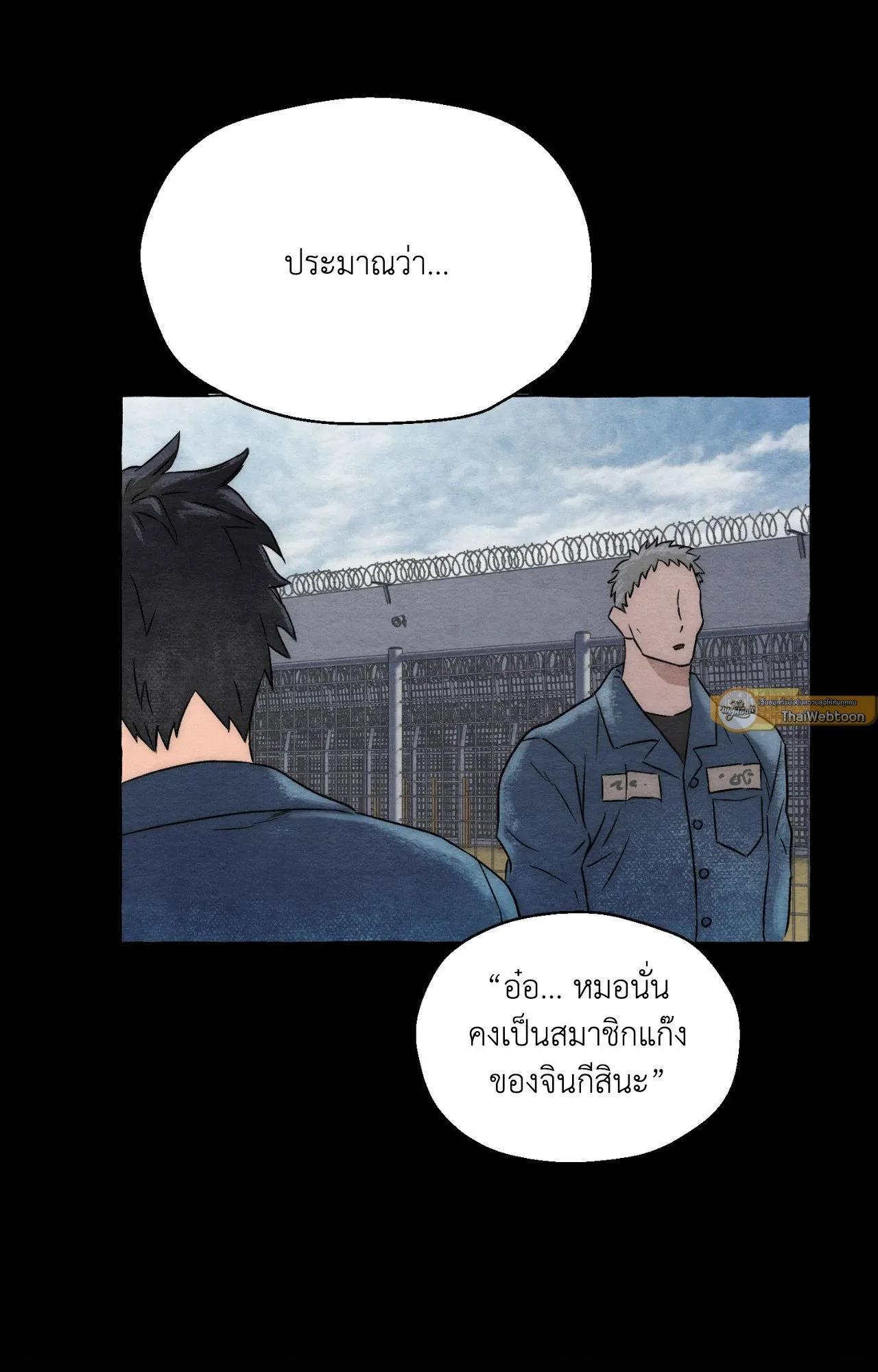 Slammer Dogs ตอนที่ 572