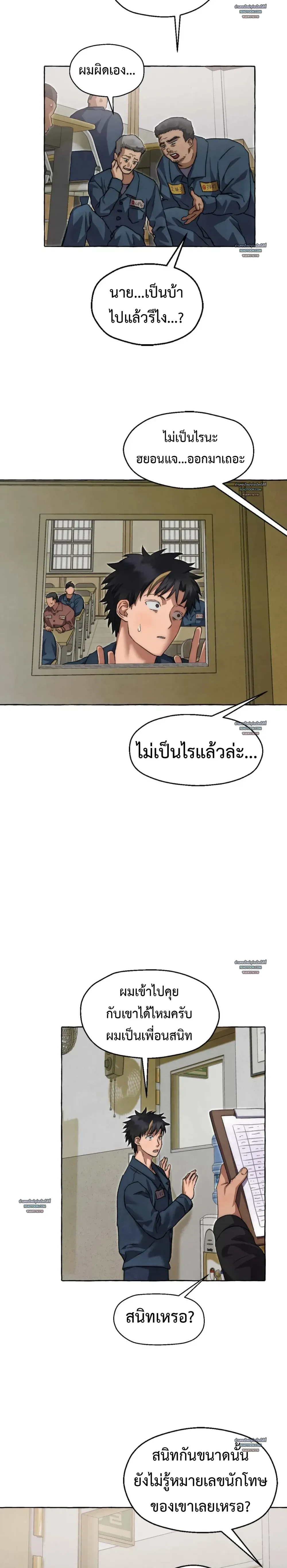 Slammer Dogs ตอนที่ 5720