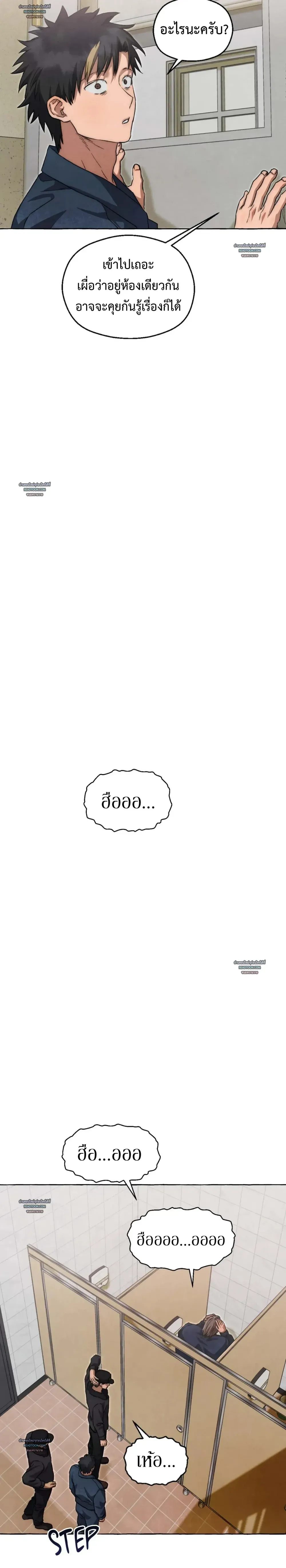 Slammer Dogs ตอนที่ 5721