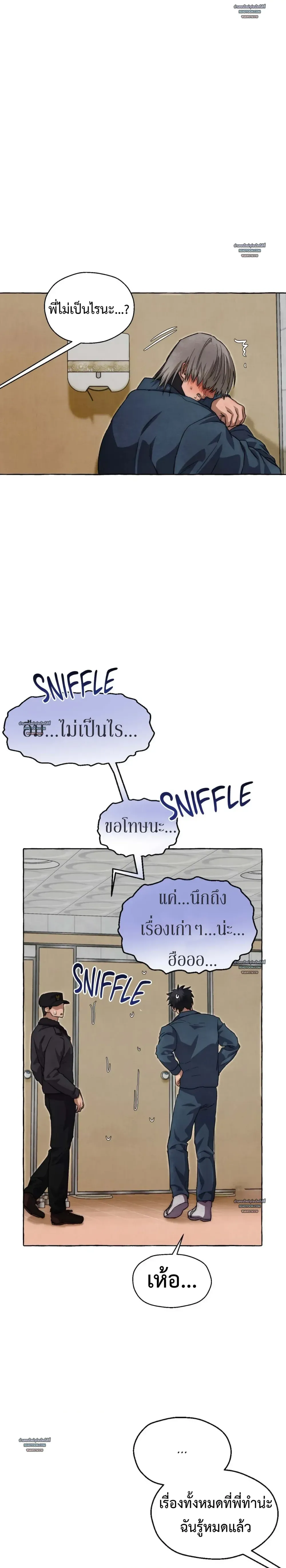 Slammer Dogs ตอนที่ 5722