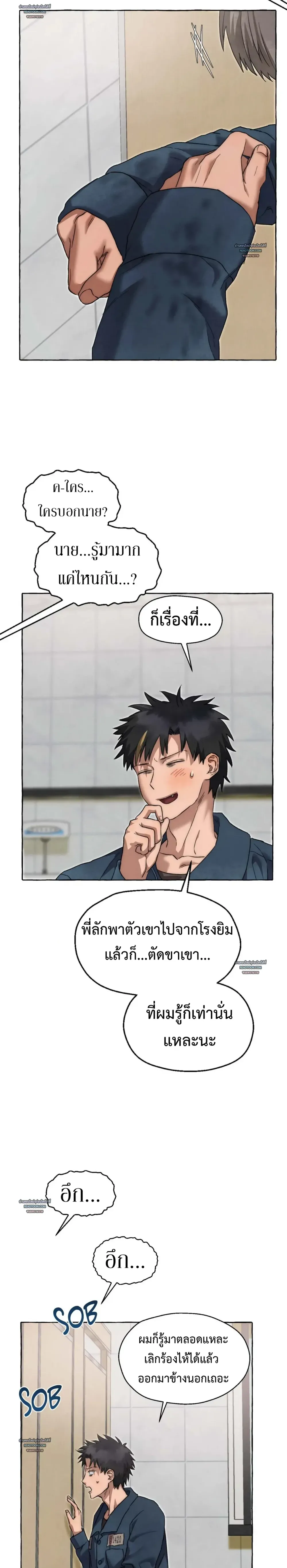 Slammer Dogs ตอนที่ 5723