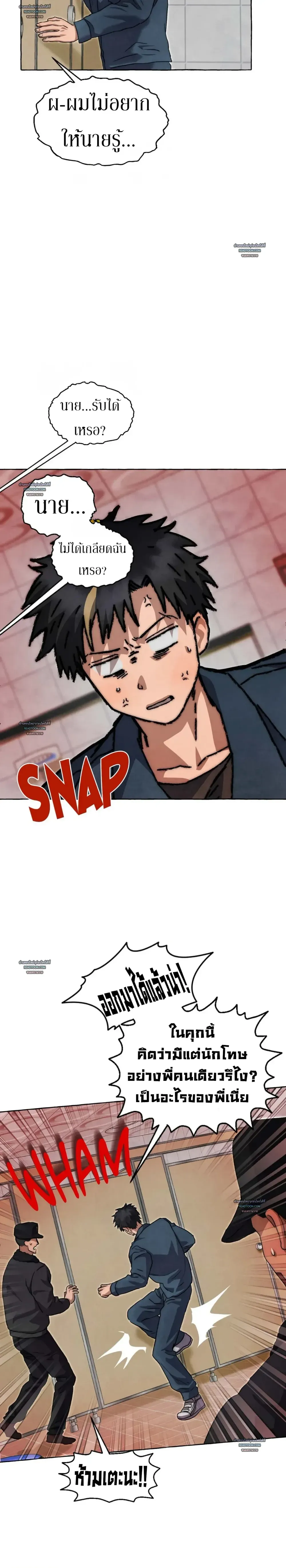 Slammer Dogs ตอนที่ 5724