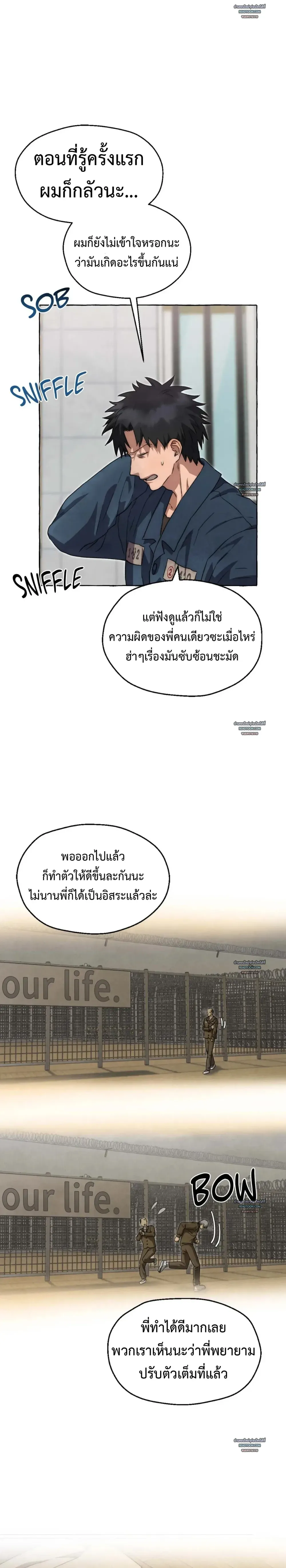 Slammer Dogs ตอนที่ 5725