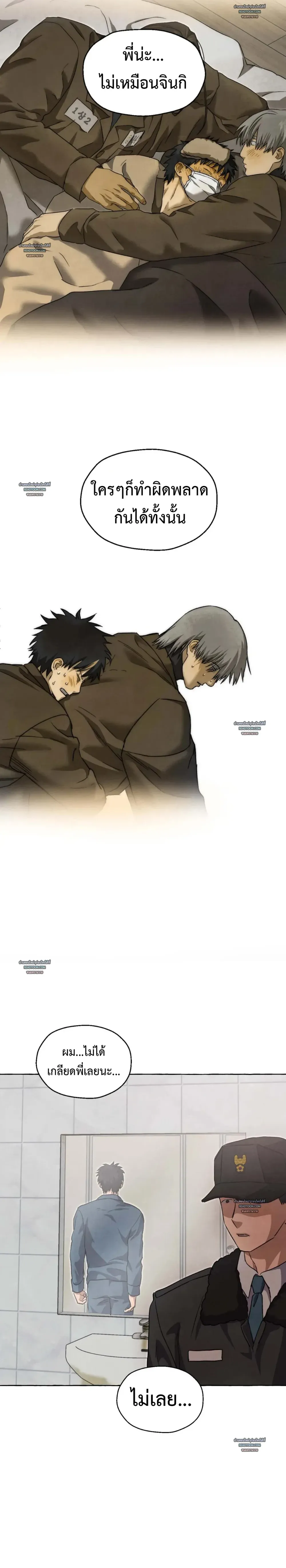 Slammer Dogs ตอนที่ 5726