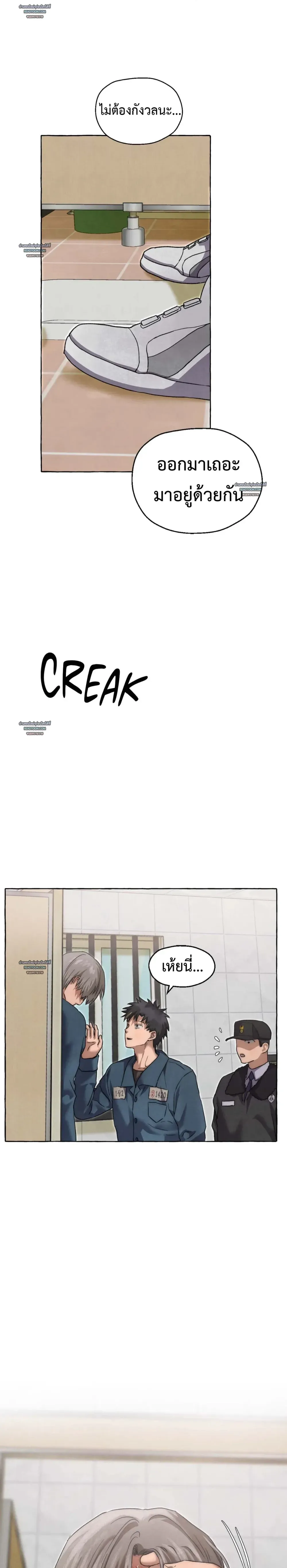 Slammer Dogs ตอนที่ 5727