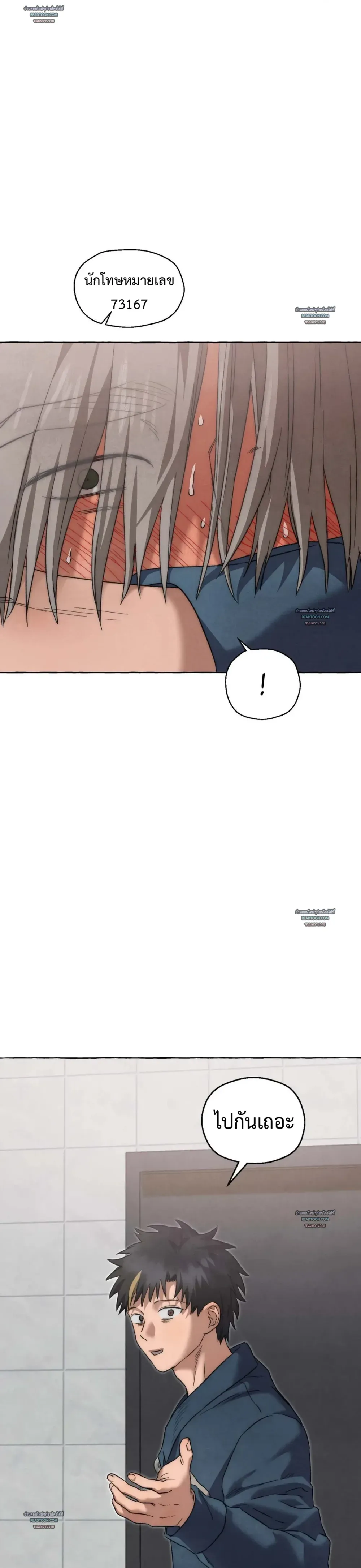 Slammer Dogs ตอนที่ 5729