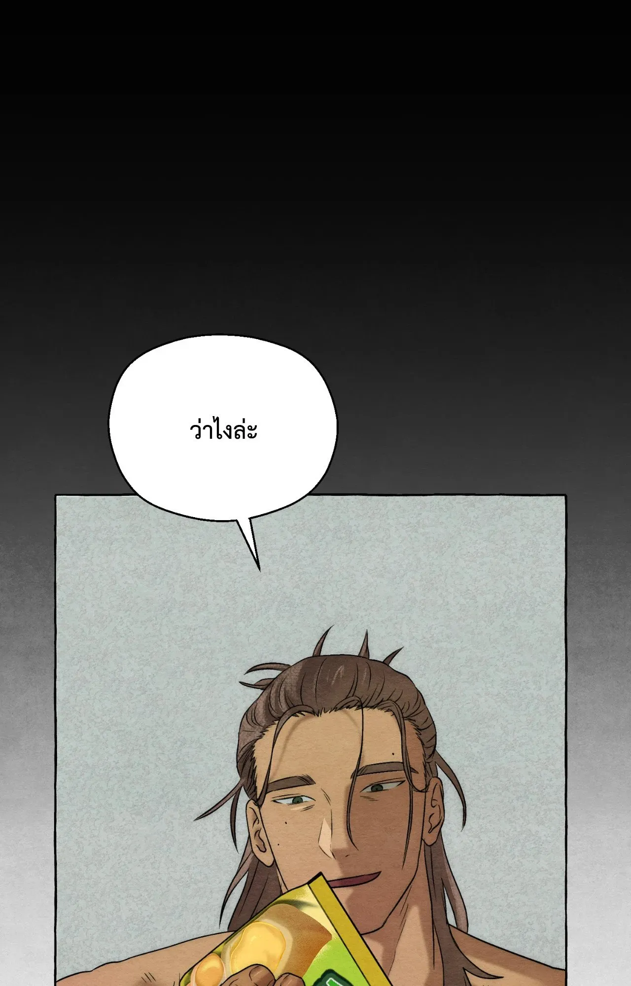 Slammer Dogs ตอนที่ 573