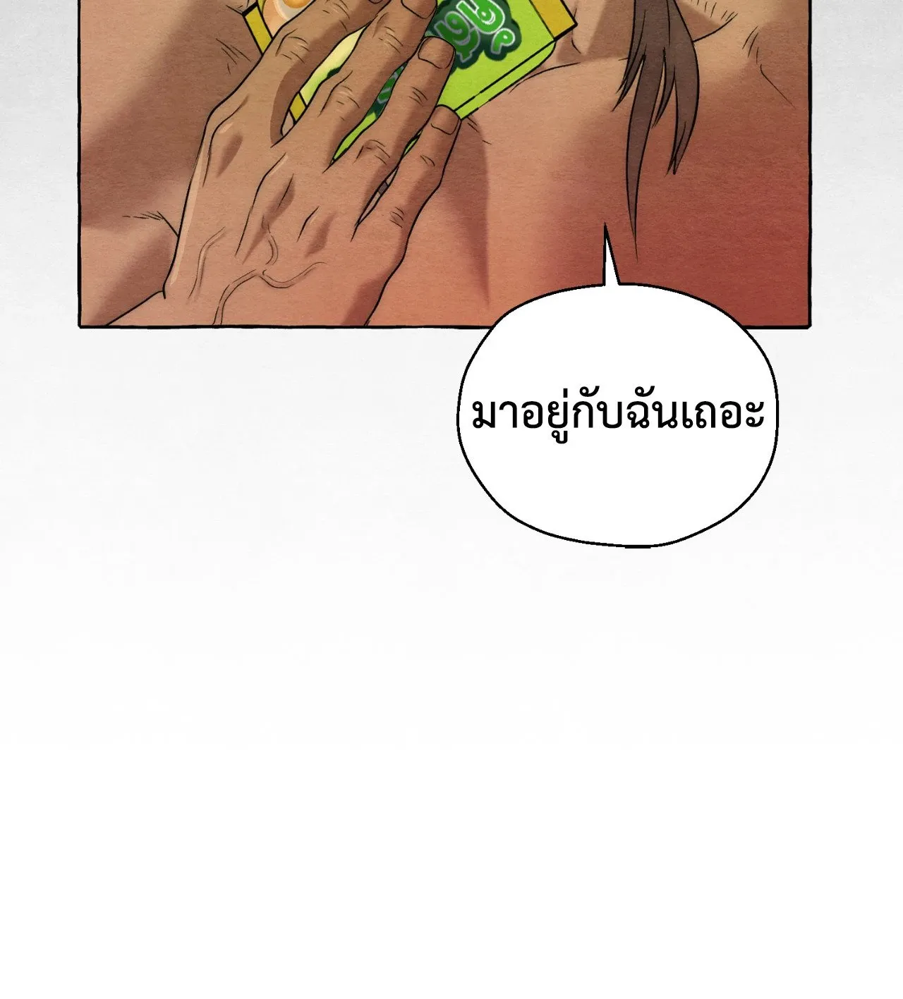 Slammer Dogs ตอนที่ 574